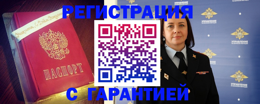 временная регистрация собственник в Ефремове