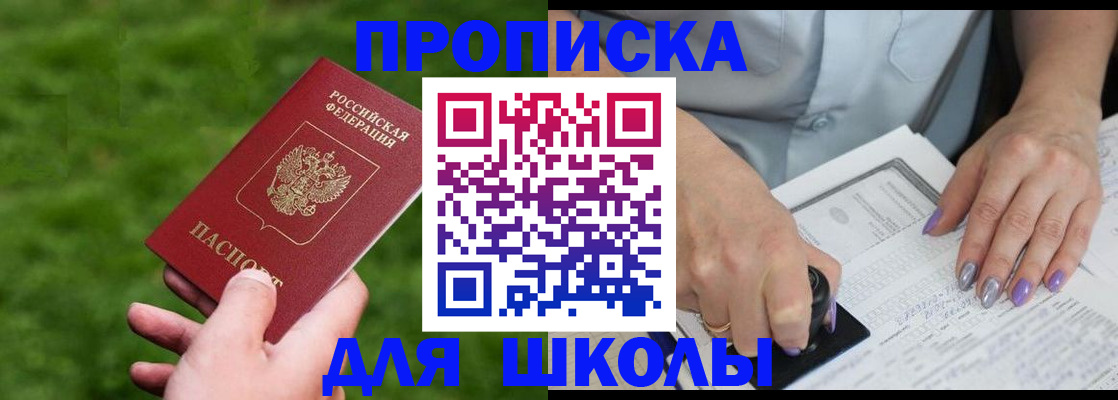 прописка 2025 в Ефремове