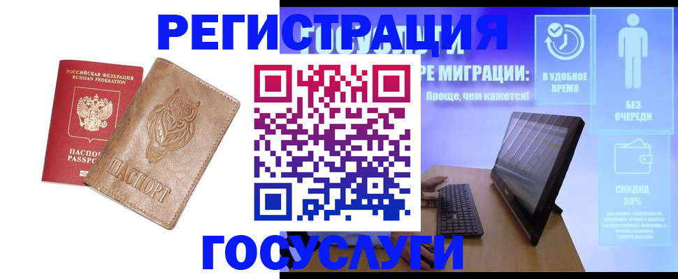 прописка ребенка в Ефремове